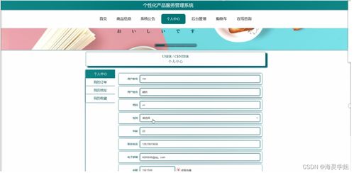 sprintboot计算机毕业设计个性化产品服务管理系统