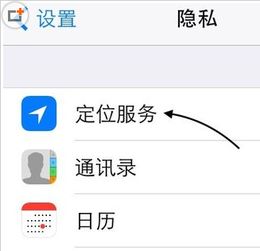 苹果ios7.1 .1怎么看常去地点